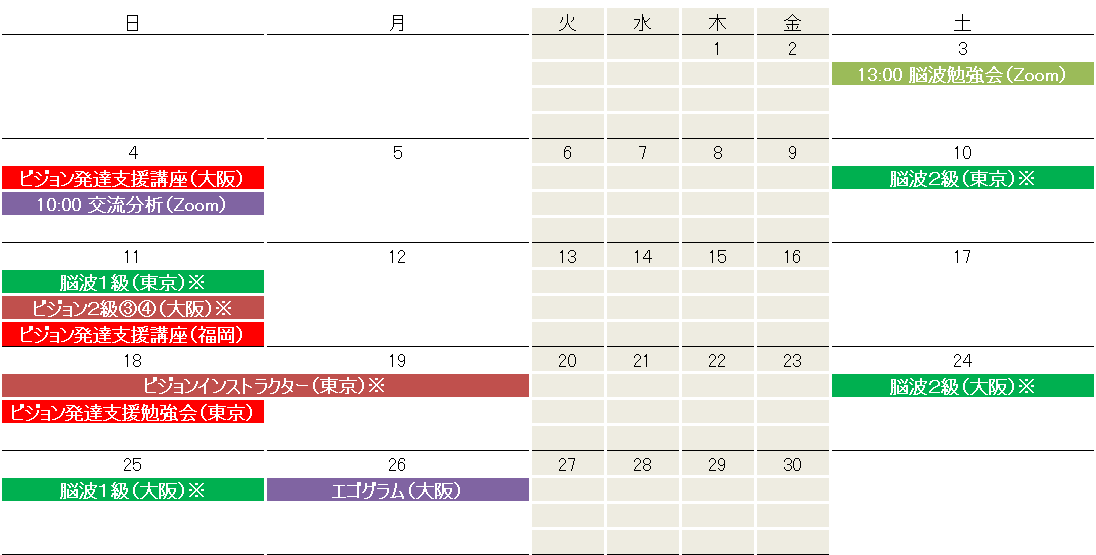 イベントカレンダー(3月)
