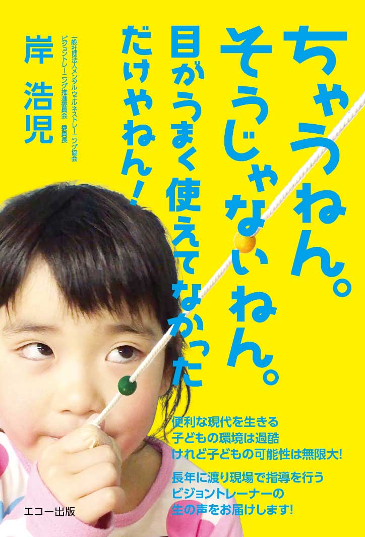 岸 浩児
