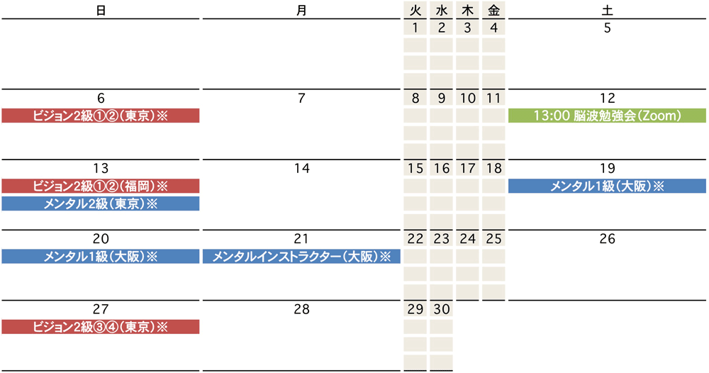 カレンダー6月