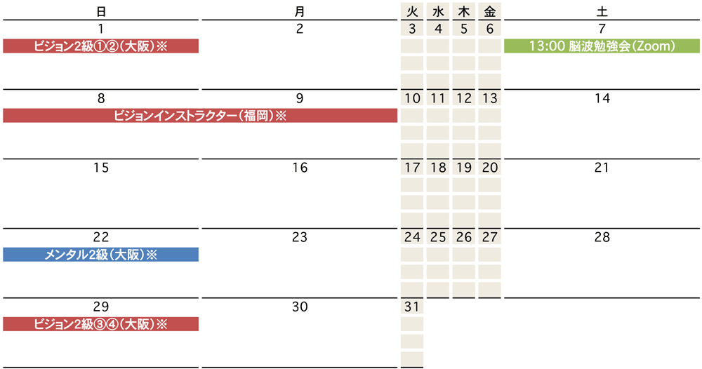 カレンダー8月